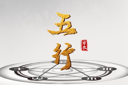 择日子,择吉老黄历,结婚择吉日